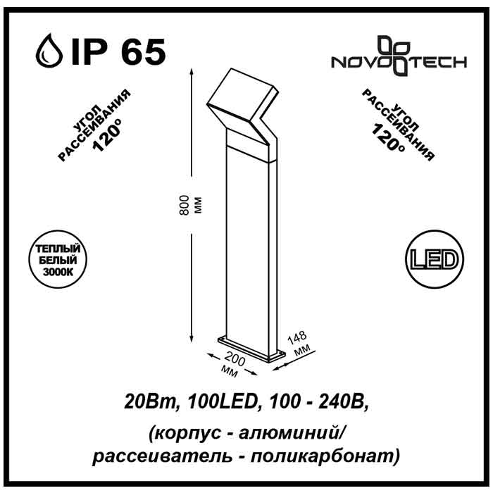 Светильник ландшафтный светодиодный NovoTech Roca 357446