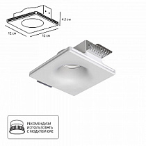 Точечный встраиваемый светильник ARTE LAMP INVISIBLE A9283PL-1WH