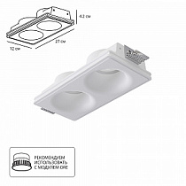 Точечный встраиваемый светильник ARTE LAMP INVISIBLE A9283PL-2WH